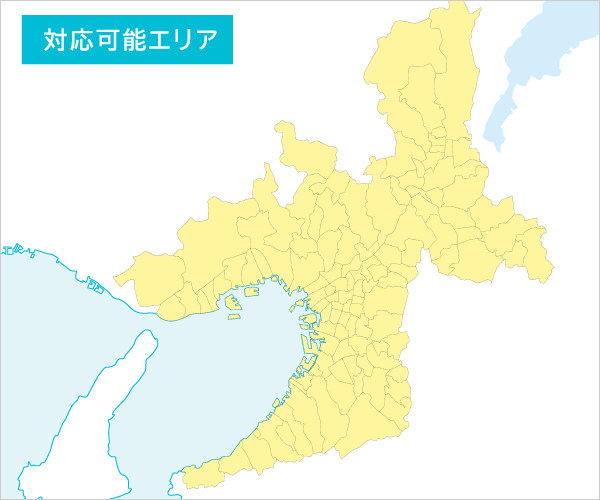 対応可能エリア